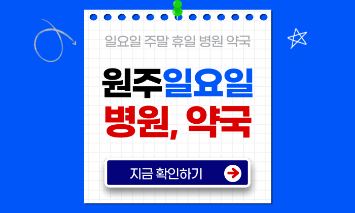 ์์ฃผ ์ผ์์ผ ์ง๋ฃ ๋ณ์