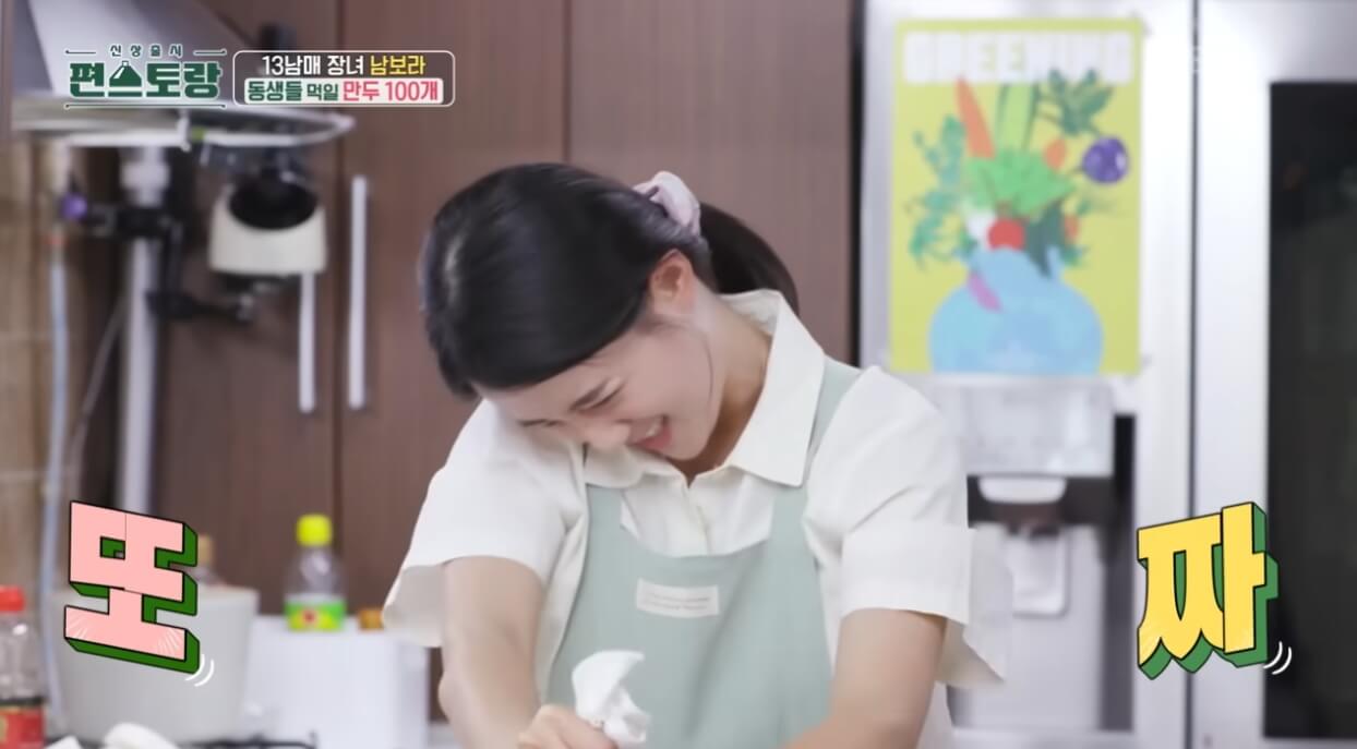 남보라 만두소
