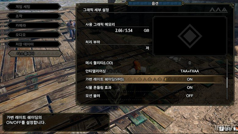 닌텐도 스위치 몬스터헌터 라이즈 썬브레이크 게임 옵션 화면에서 카메라 설정을 조정하는 장면
