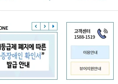 장애인 신규고용장려금 신청홈페이지 이미지