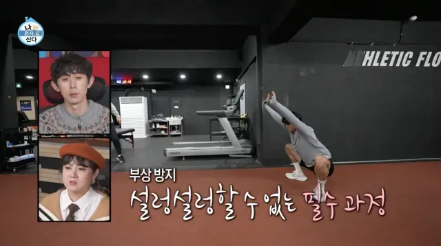 나 혼자 산다 조규성 선수 일상 엿보기