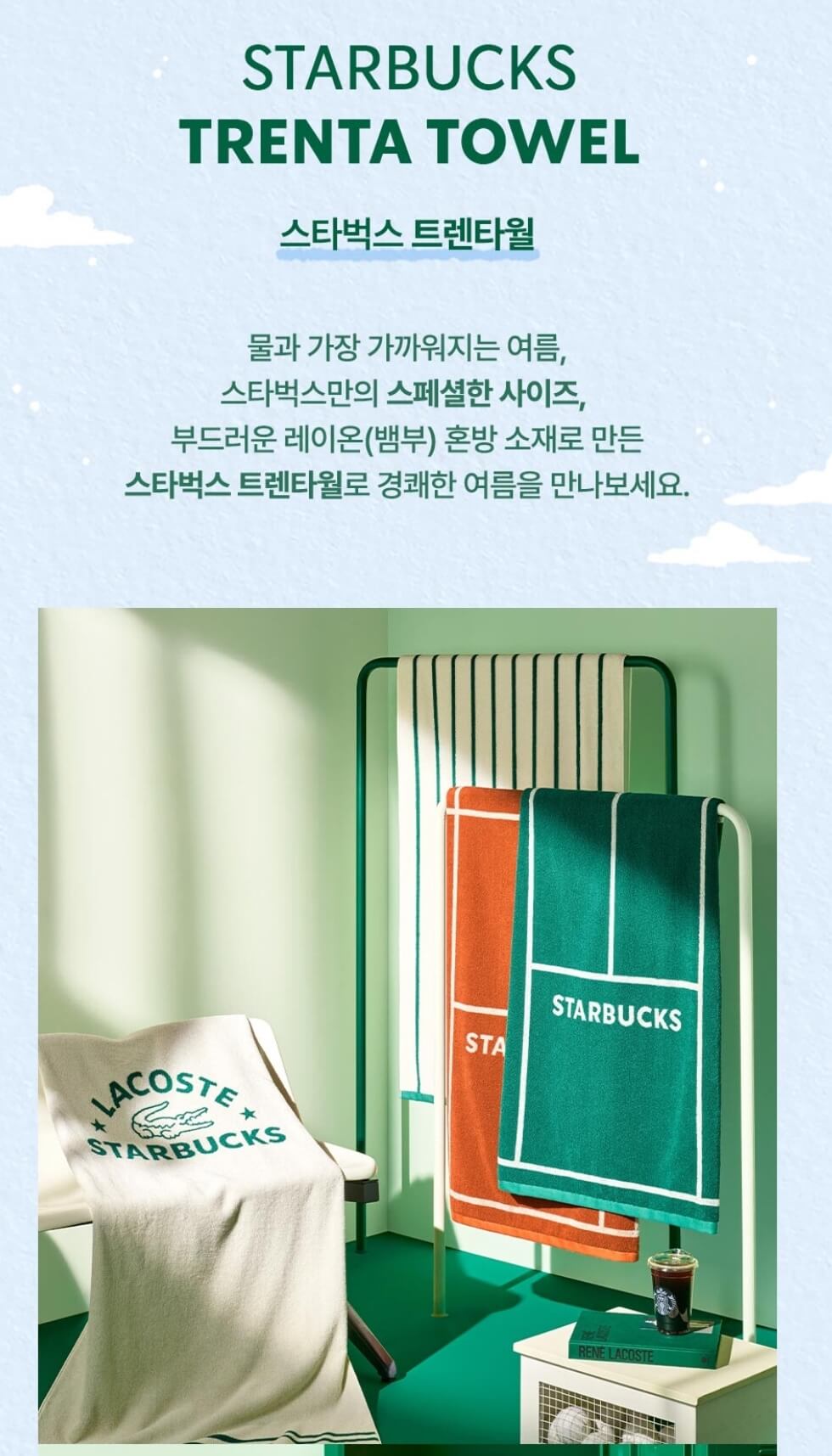 2025년 스타벅스 와이드폴딩체어