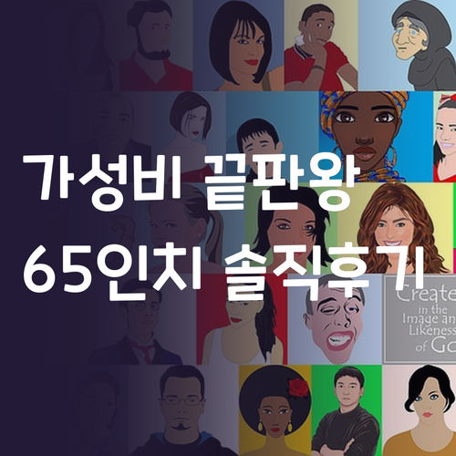 가성비 TV 끝판왕? 하이센스 스마트..