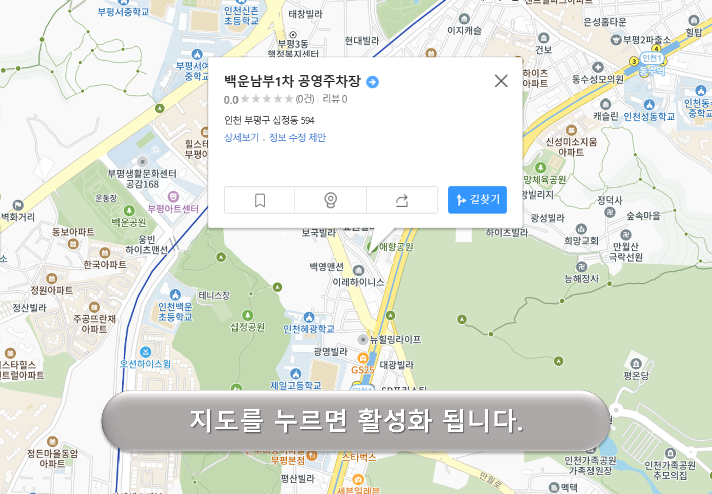 백운역 남부1차 주차장