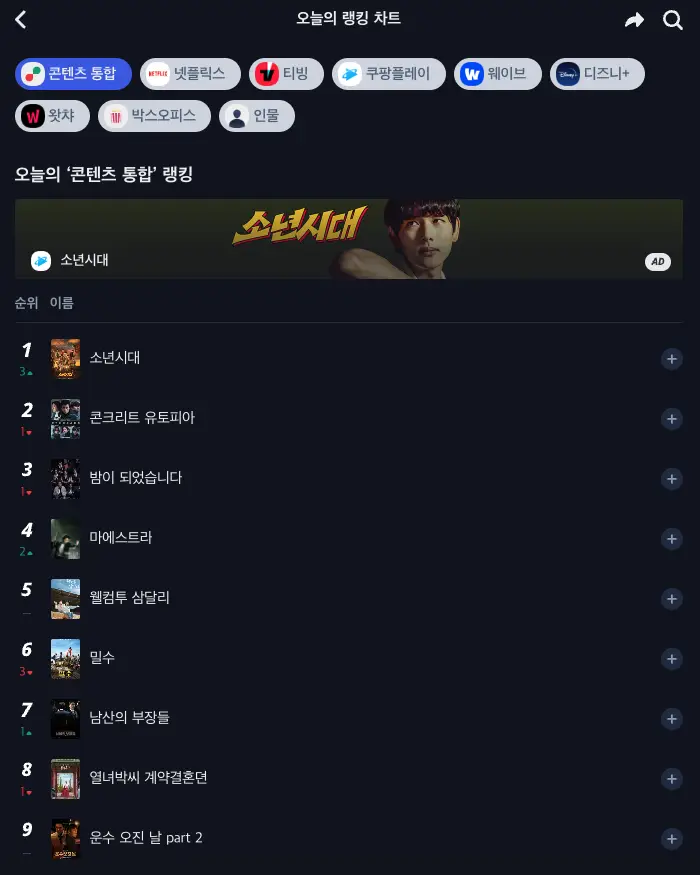 키노라이츠 메인 화면