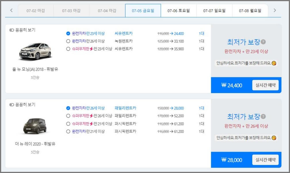 제주 렌트카 비교사이트