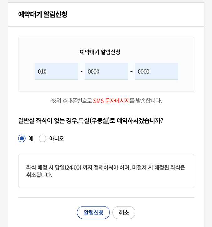 2025 추석 기차표 예매