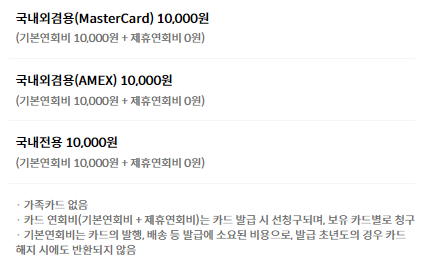 넥스 현대카드