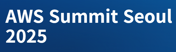 2025 AWS SUMMIT SEOUL