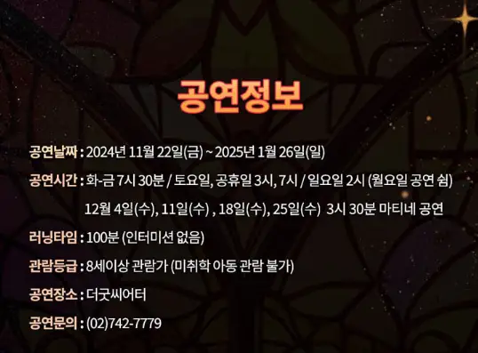 뮤지컬 해피 오! 해피 티켓 오픈 캐스팅