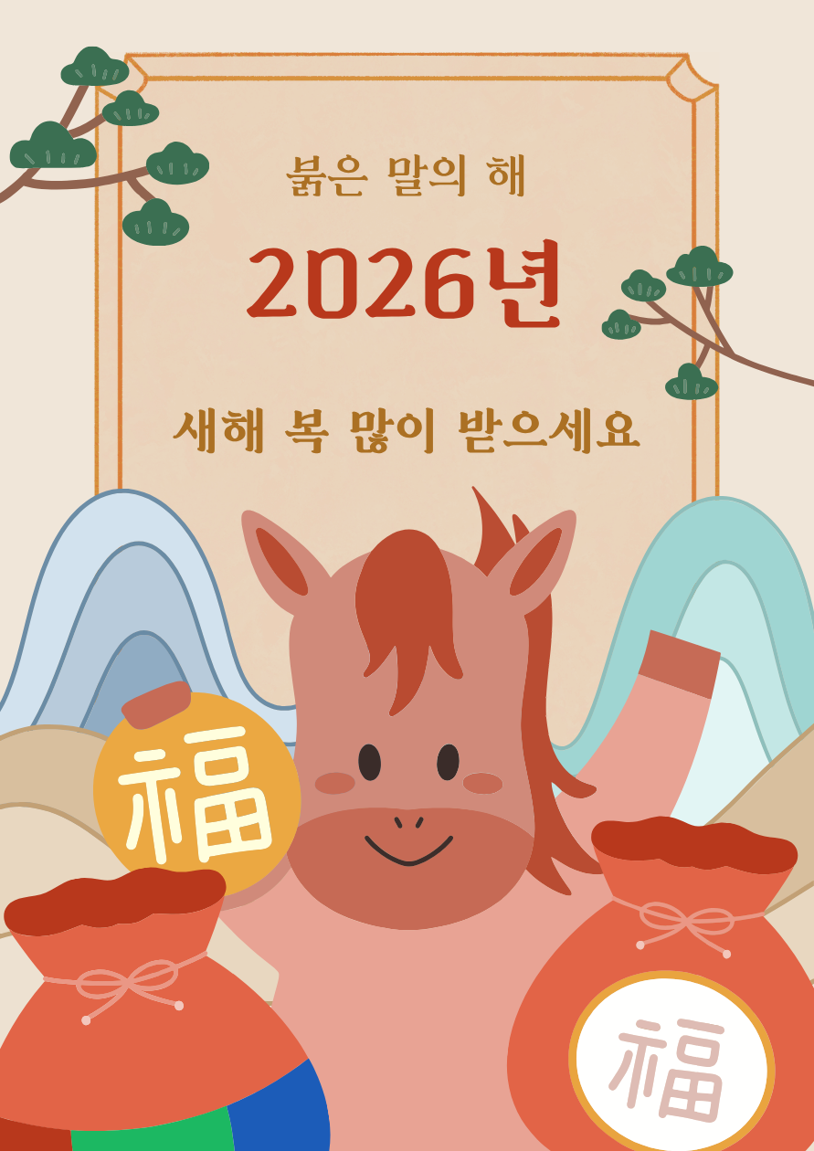 새해 인사말과 이미지