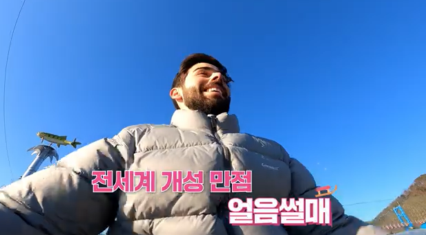 2025얼음나라화천 산천어축제(Hwacheon Sancheoneo Ice festival)