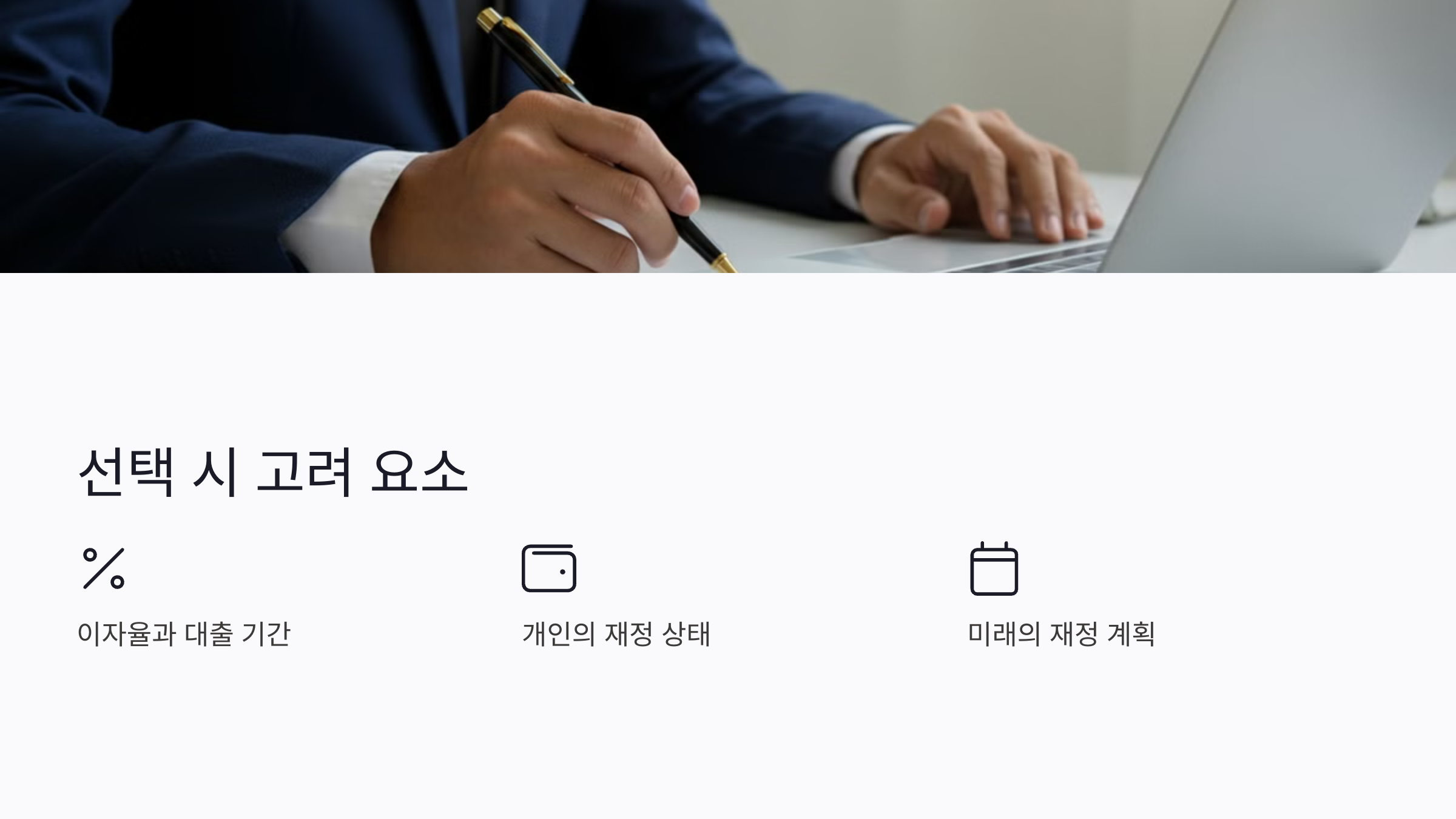원금 균등상환 원리금 균등상환