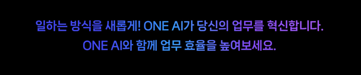 더존비즈온 원Ai 출시일