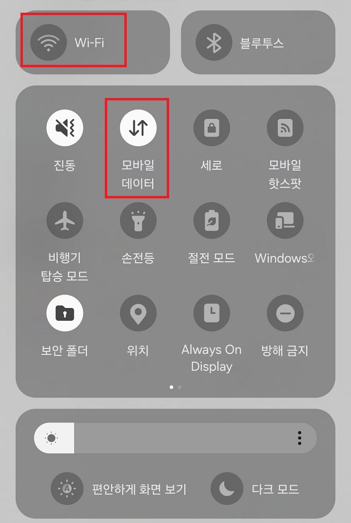 와이파이와 모바일 데이터 메뉴 보임