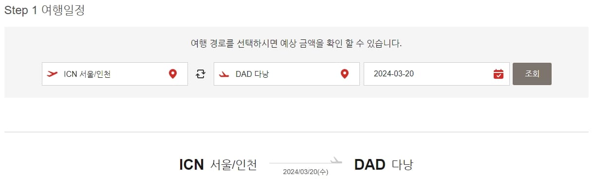 수하물계산기