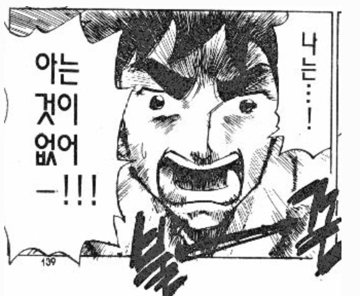 몰?루 짤