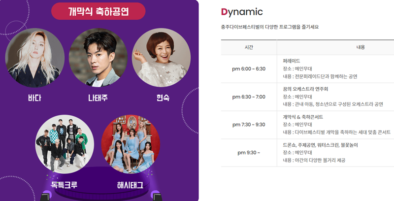6월 15일 공연