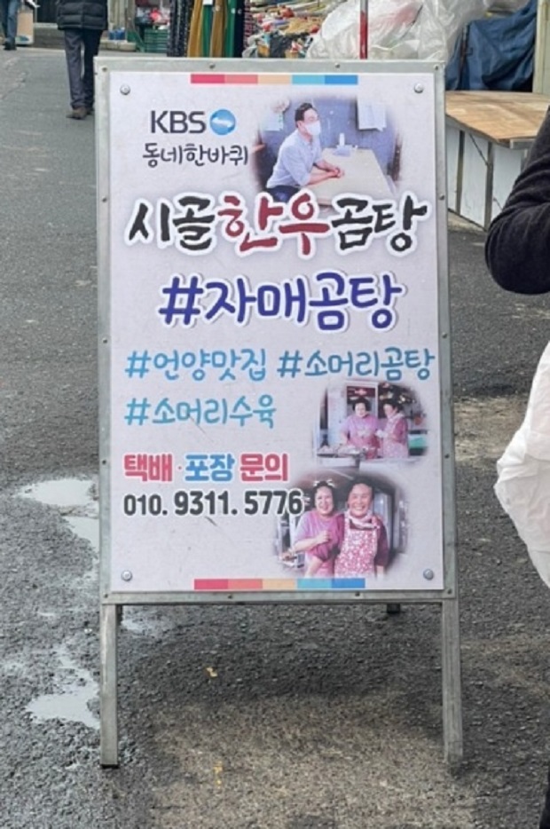 언양-소머리곰탕-시골한우곰탕