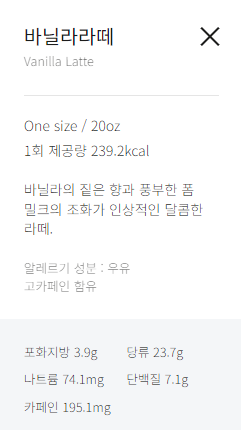 메가커피 바닐라라떼