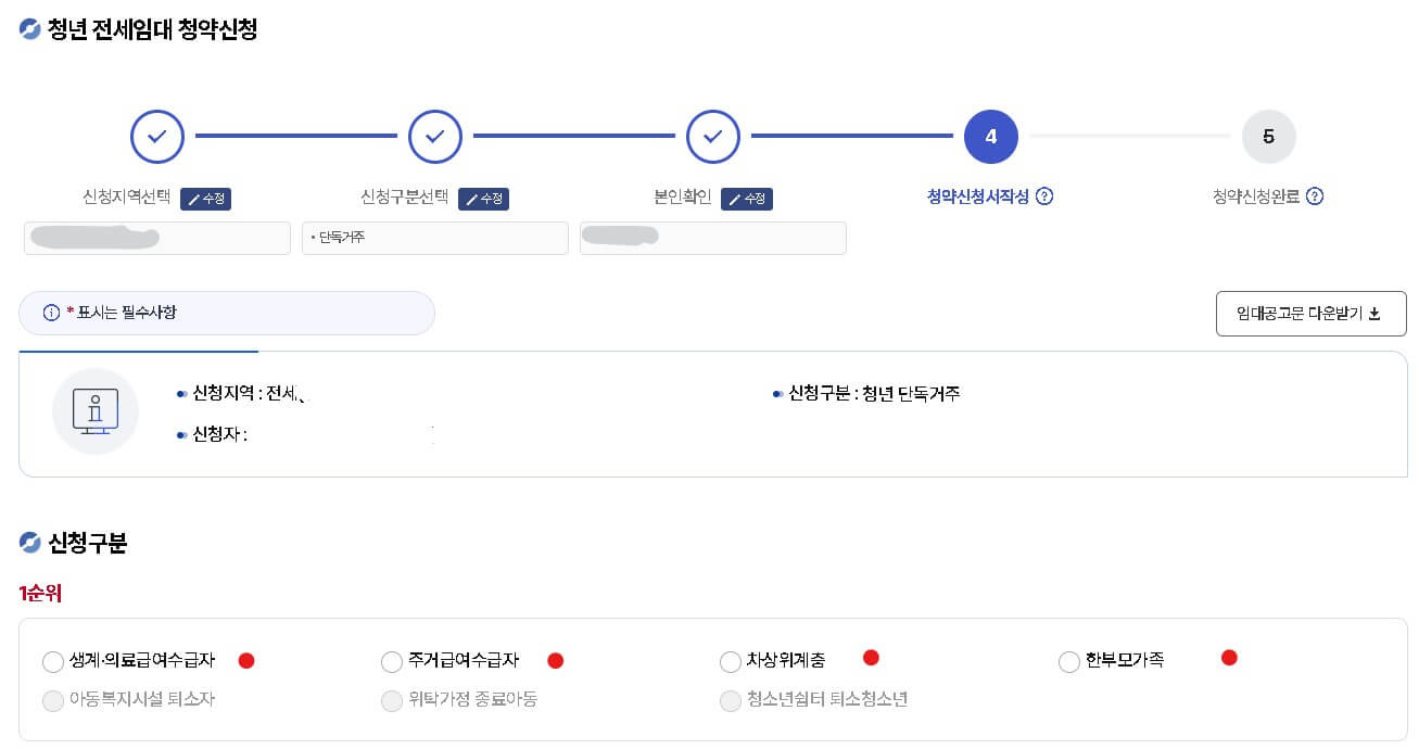 LH청년전세임대