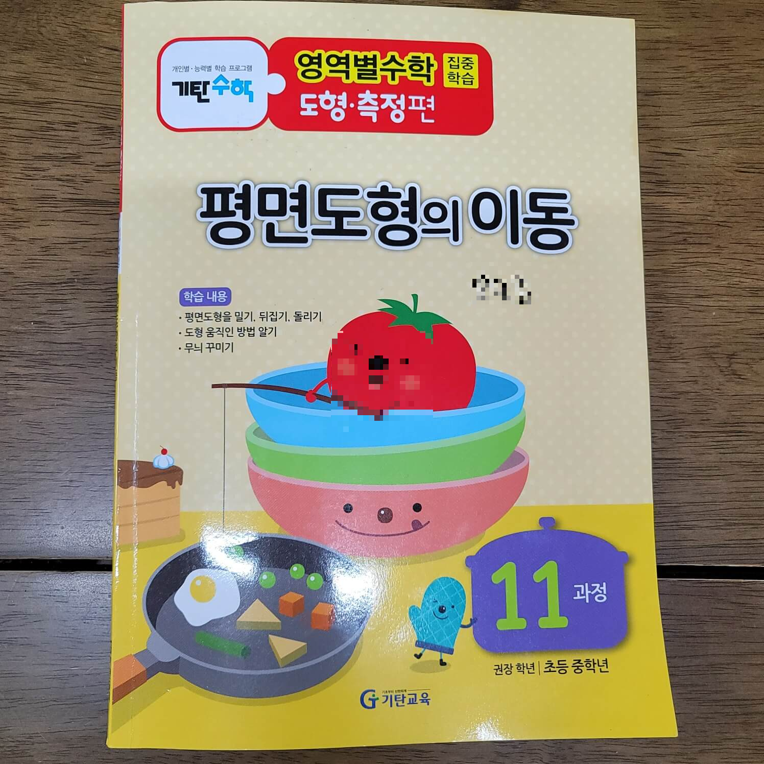 문제집 사진