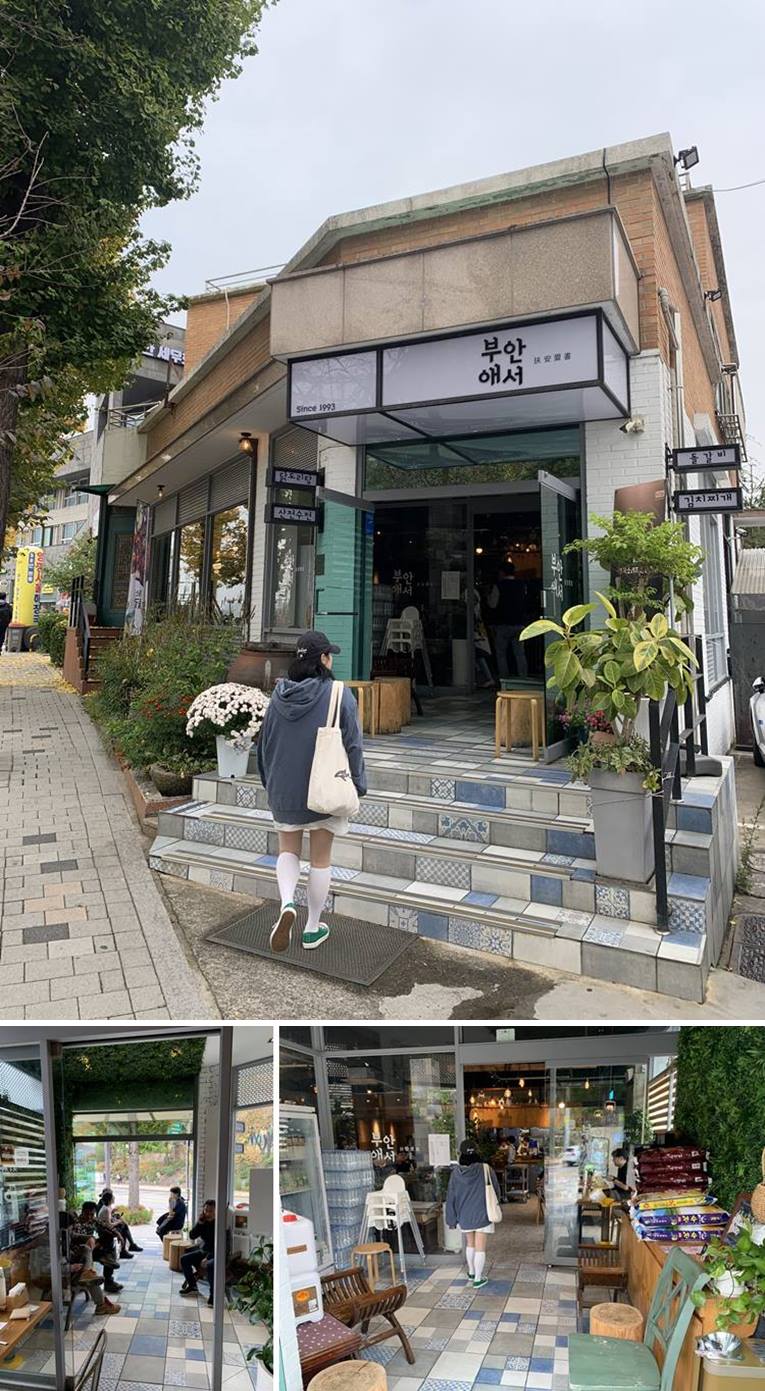 부안애서 외부모습