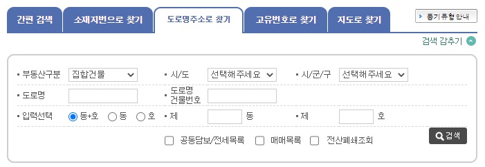 주소 검색