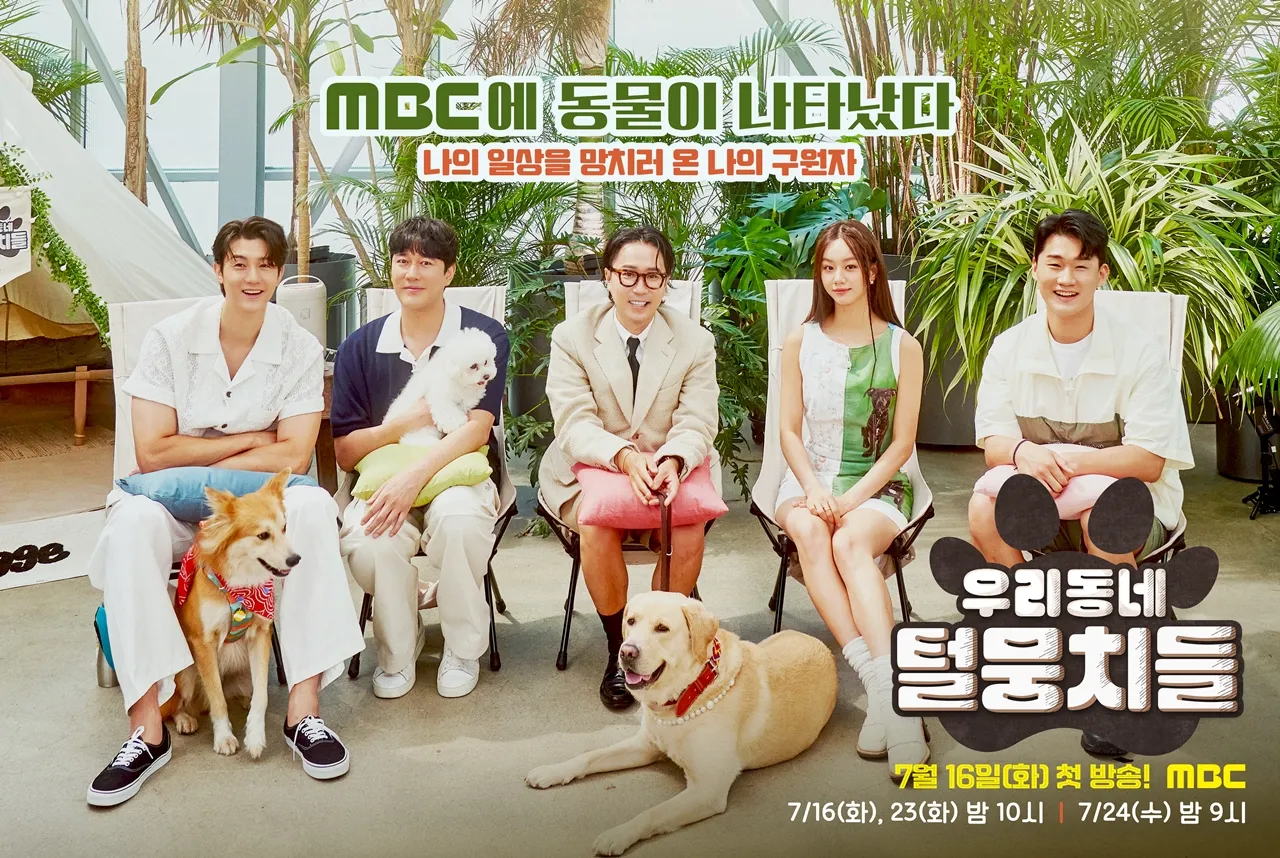 우리동네 털뭉치들 조한선