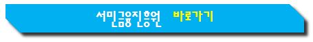 서민금융진흥원