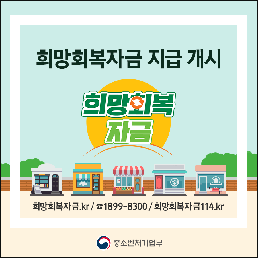 5차 재난지원금