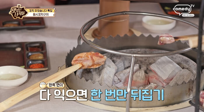 맛녀석-원시꼬치구이