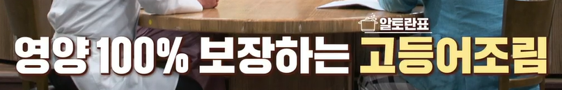 고등어조림 맛있게 하는 방법