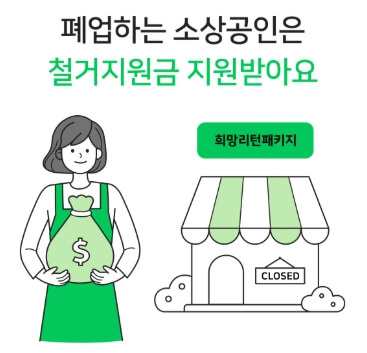 철거비지원 신청 포스터