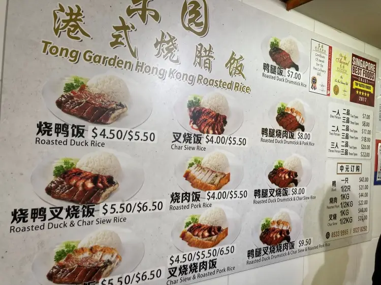 Tong-garden-menu