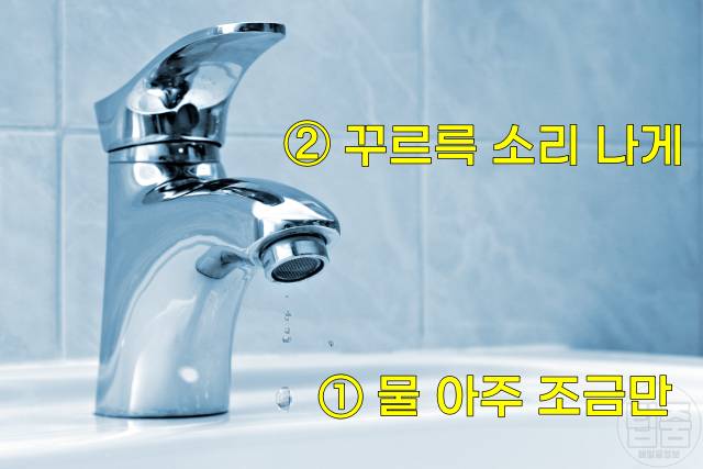 보일러 온수 늦게 나옴 보일러 난방은 되는데 온수가 안나올때 수도꼭지