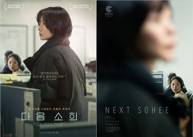 다음소희영화