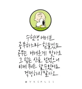 위로와 격려 인사 따뜻한 말 한마디 어르신 맞춤 표현 모음_13