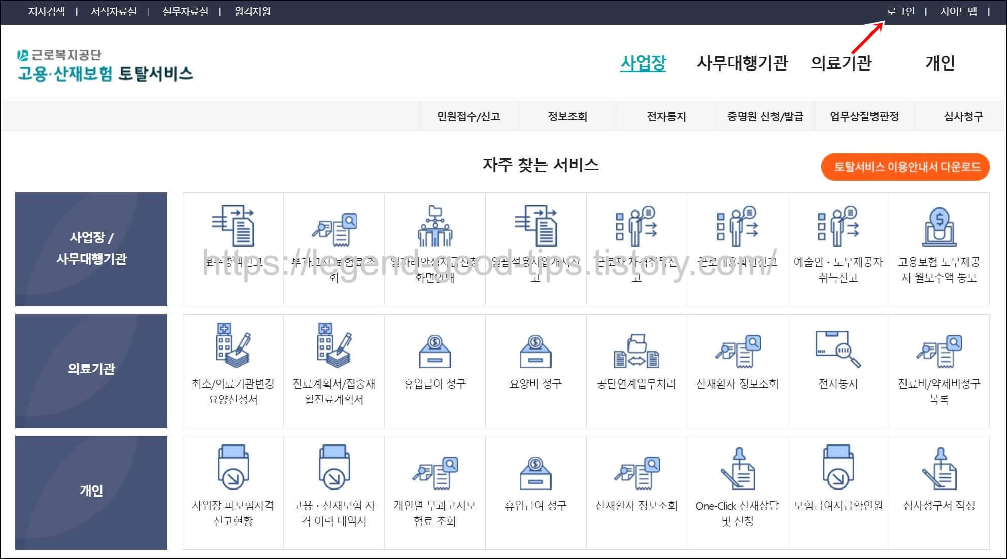 로그인선택화면