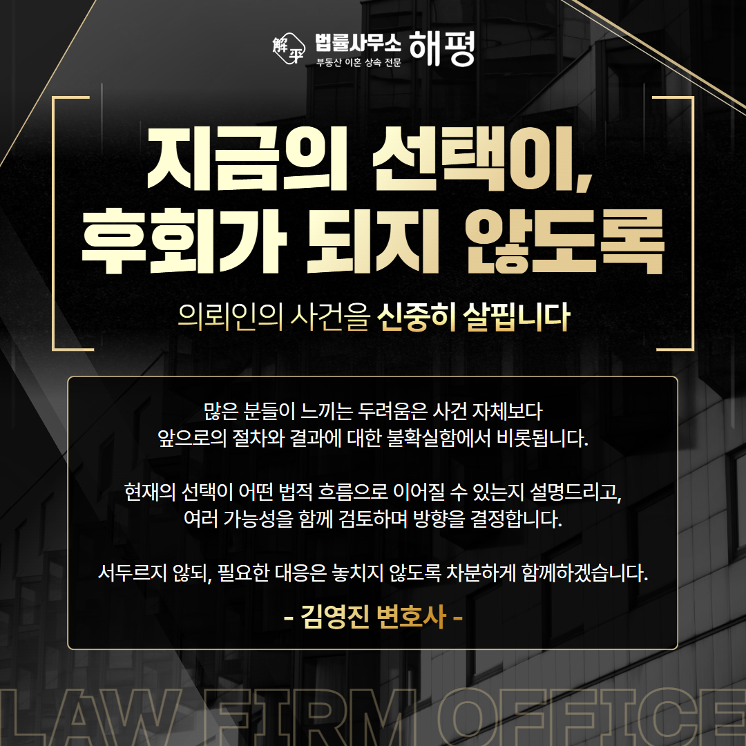 남양주상속변호사