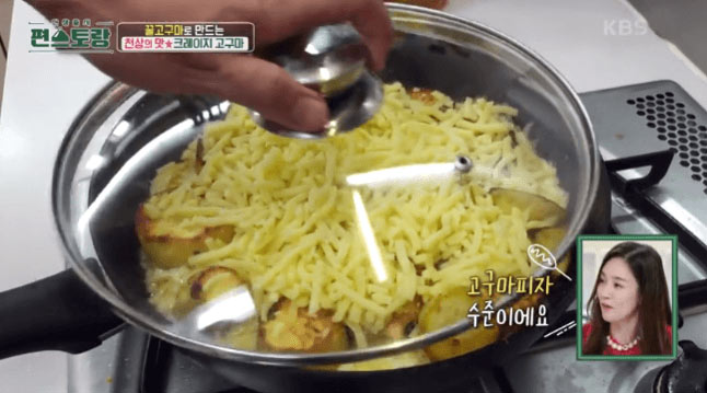 고구마