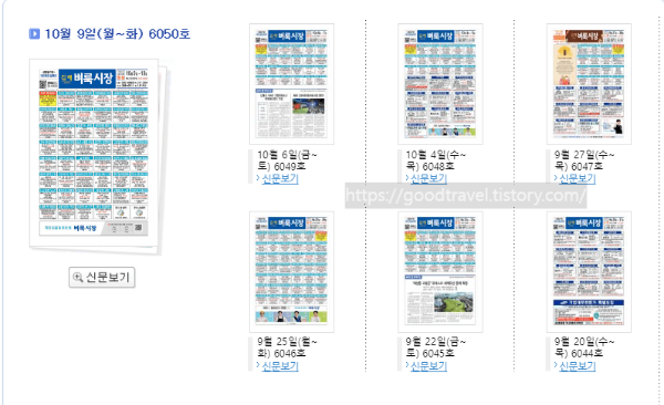 부산 김해벼룩시장 구인구직 일자리