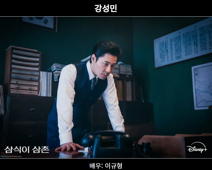 삼식이 삼촌 본명