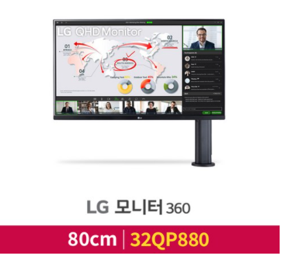 [LG전자] 360 32QP880 32인치 IPS QHD 슬림베젤 모니터