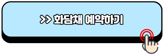 화담숲-예약-방법