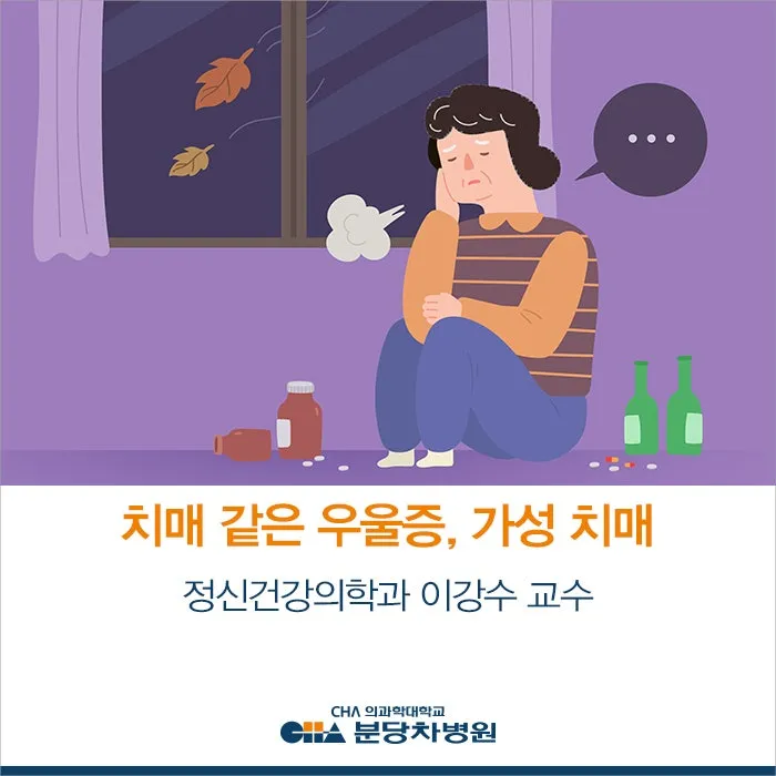 gg_치매 검사_4