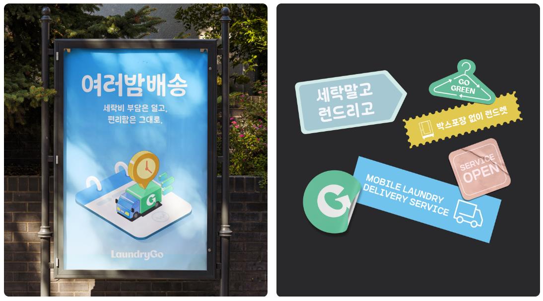 런드리고딕체 예시 2