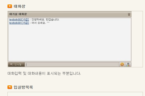 다음 장기 게임 설치하기