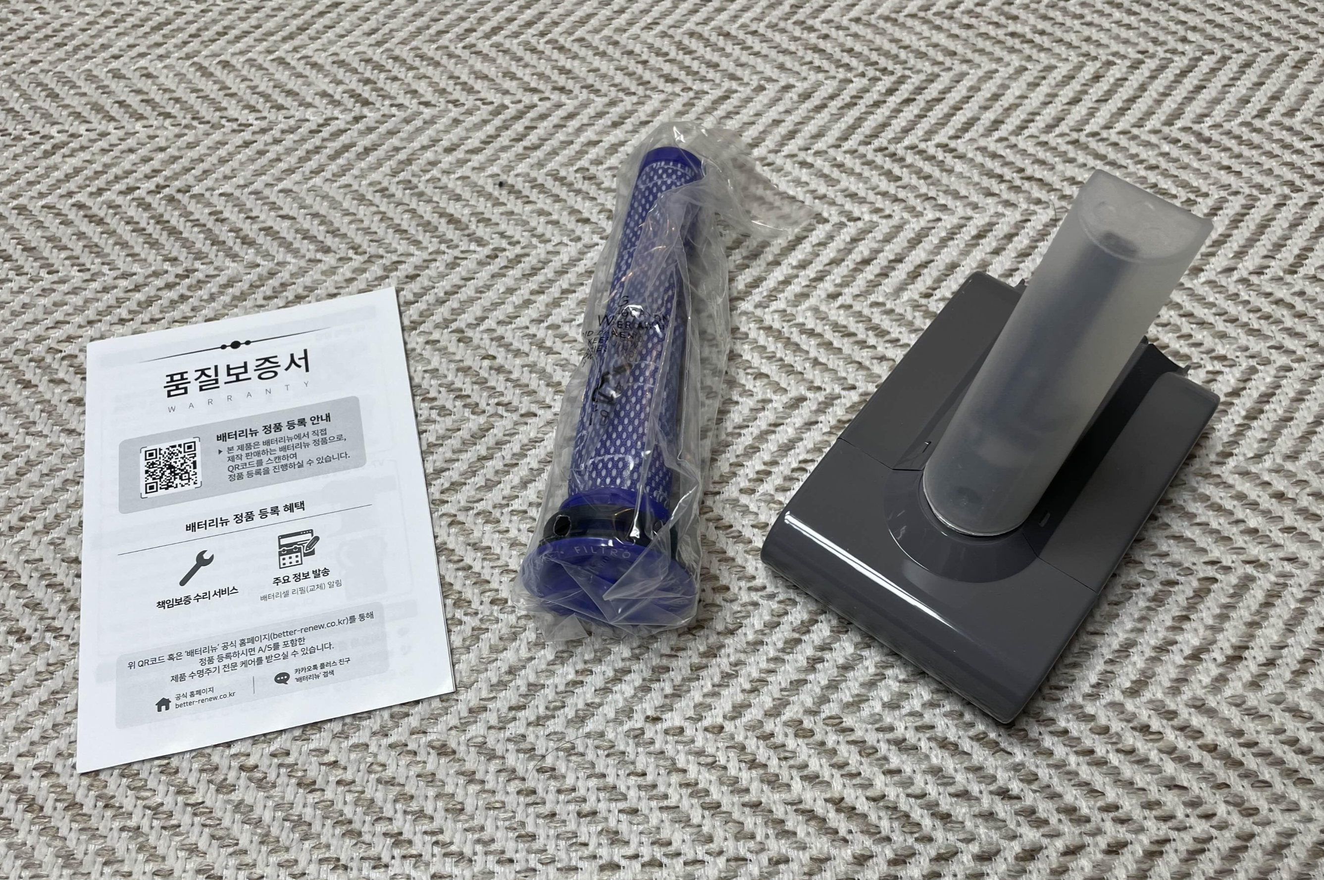 배터리뉴 배터리 구성품