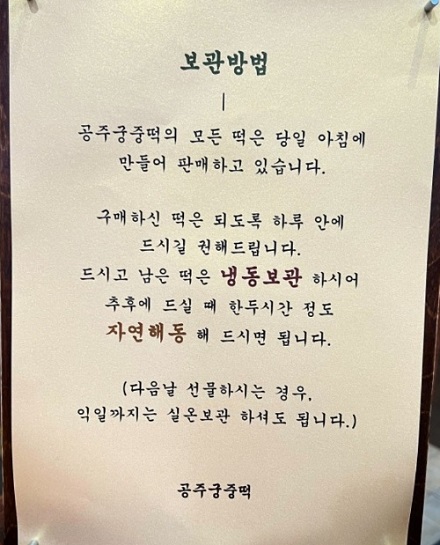 떡보관방법